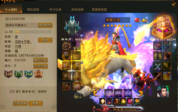 刘拉风_梦三国_荆州之战(电信新区)_全服此梦三国账号已出租88次蘸排