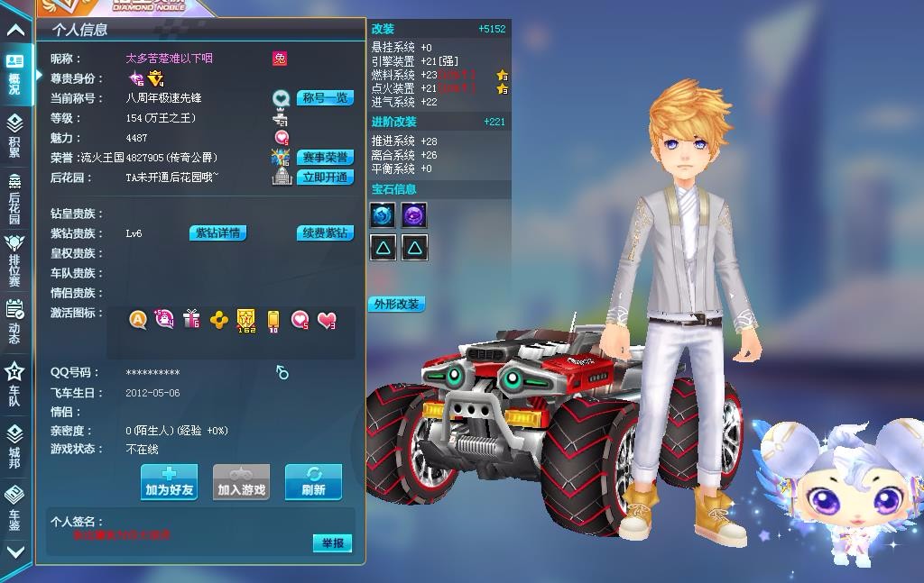 联通区传奇公爵竞速号_qq飞车_联通_联通区_cf账号租2小时送1小时,租3