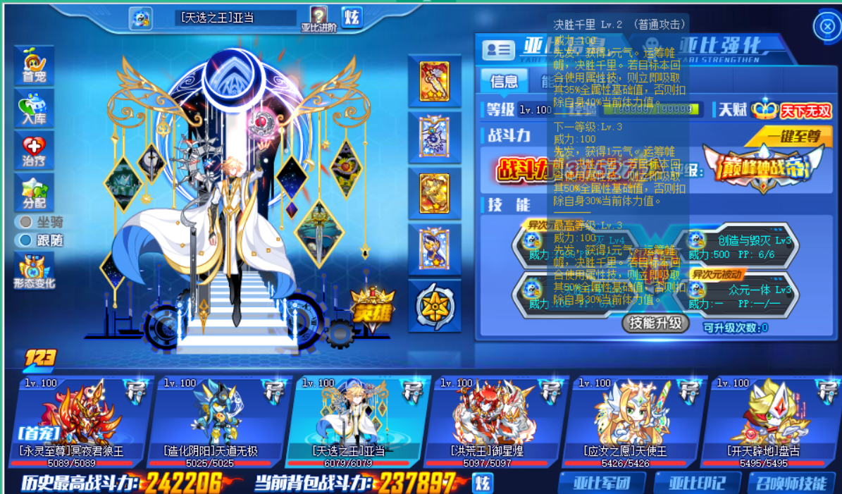 账号截图异次元无冕 亚当 万灵王 龍 盘古 乾坤   辅助都有 号主不想