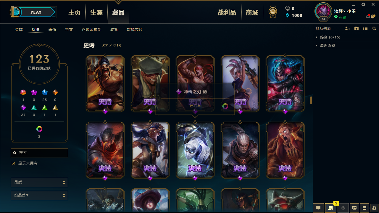 绞肉机主播德莱文未来ez黑色玫瑰,不会有问题,稳定125皮肤