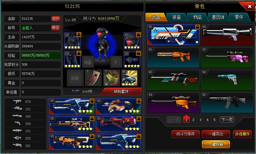 不是生死狙击是爆枪英雄9000亿战斗力