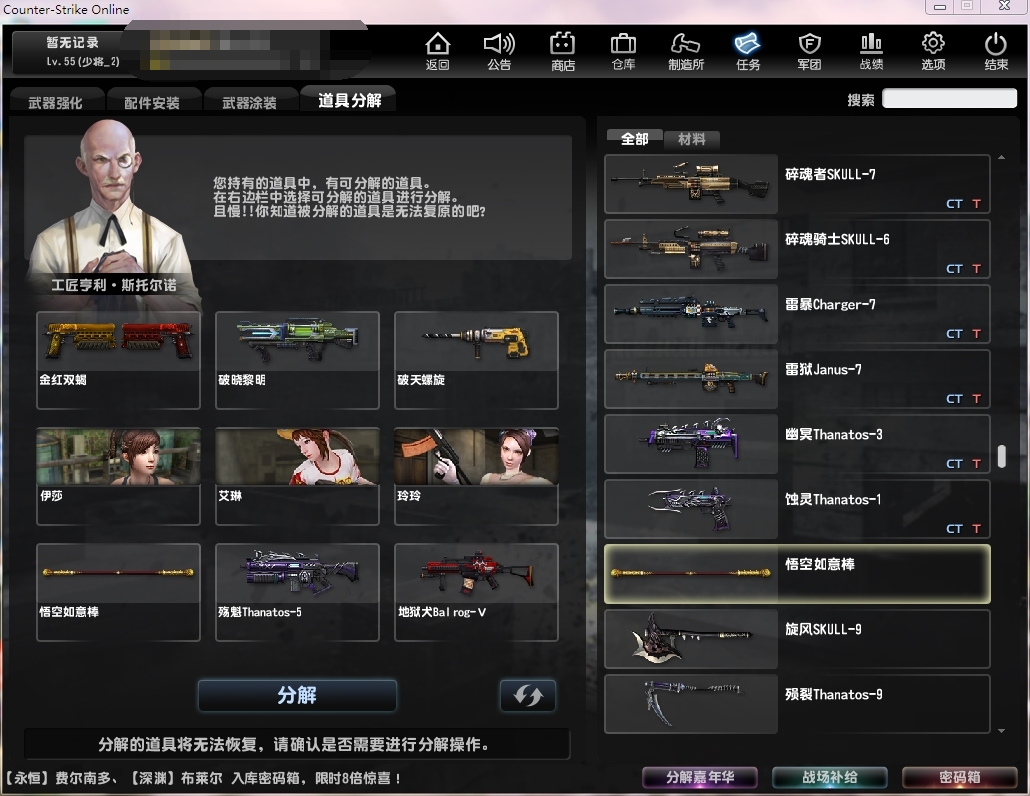 电锯 关刀 几个霸主 一堆老武器_冰天d雪_反恐精英ol_电信_二区此反恐