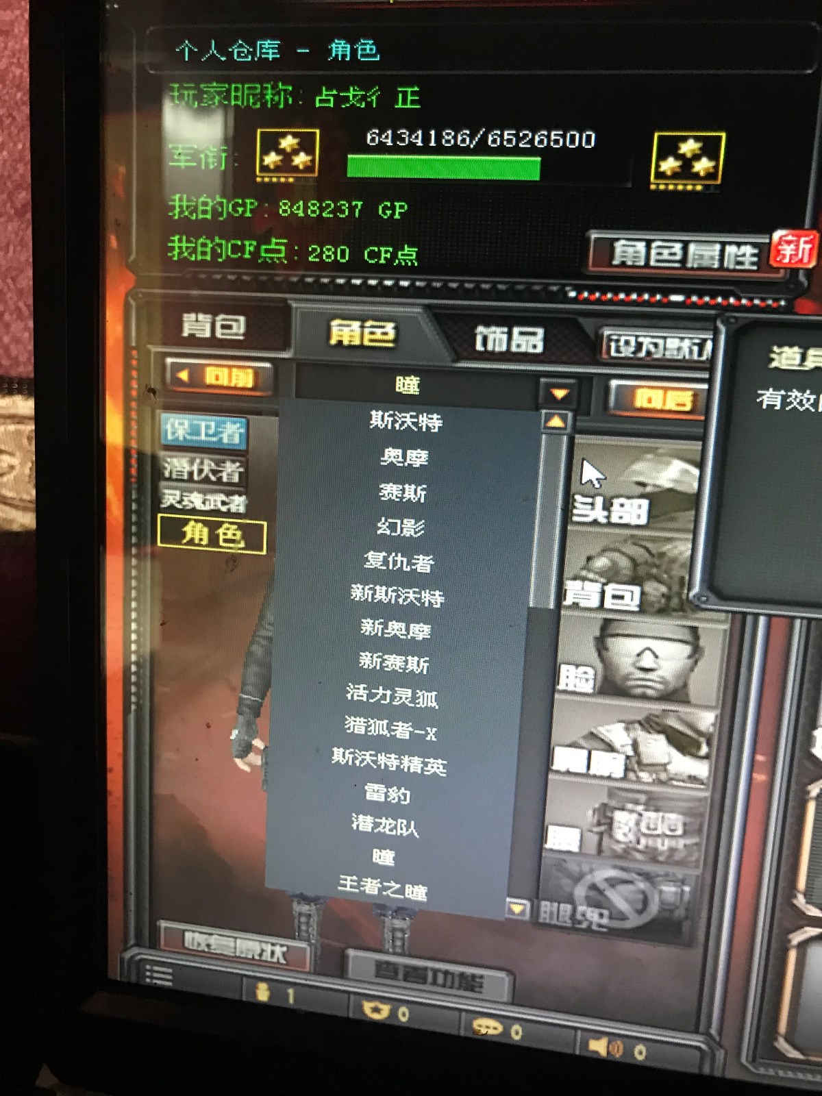 穿越火线租号