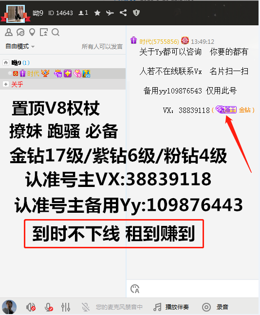 可远程/置顶v8权杖/金钻18/10w 看描述!看描述!