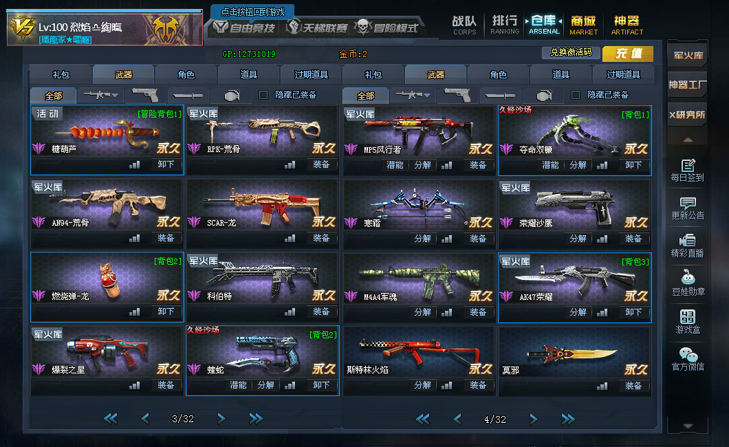 狼牙数据魔方幻影侍卫蛇女此生死狙击账号已出租60次帐号出租-租号玩