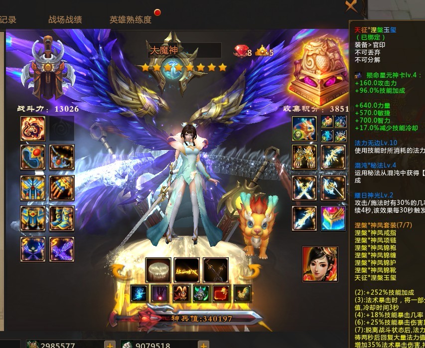 顶级输出5暗金此梦三国账号已出租0次帐号出租-租号玩