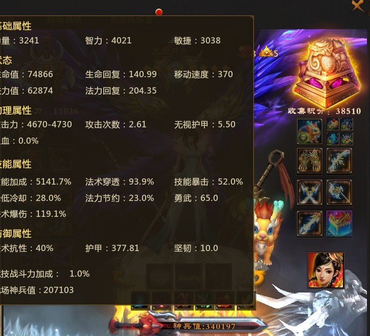 顶级输出5暗金此梦三国账号已出租0次帐号出租-租号玩