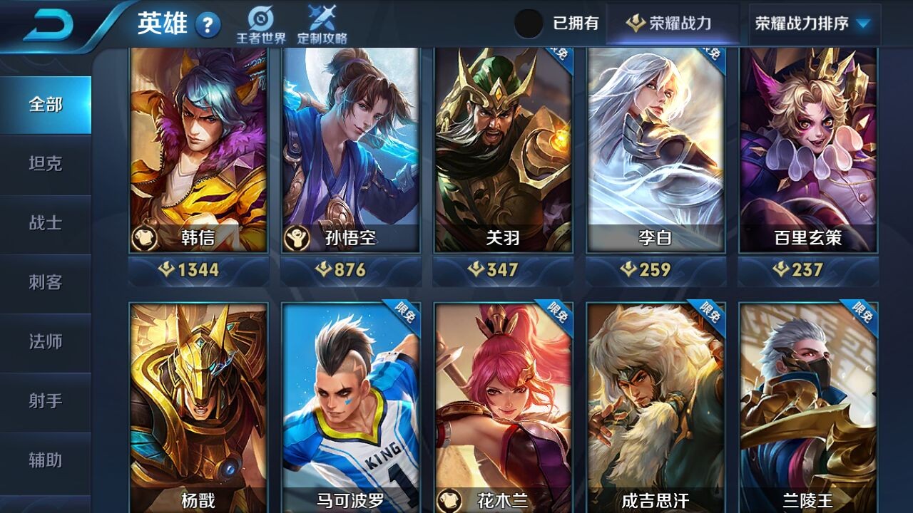 密码上号 免押金 v6 4印记13套符文此王者荣耀账号已出租103次帐号