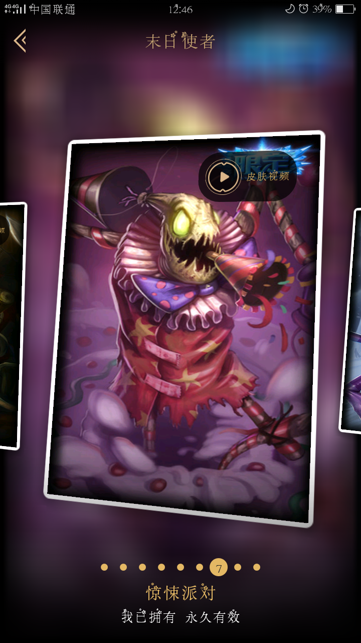 稻草人的惊悚派对,亚索全皮肤,龙猴