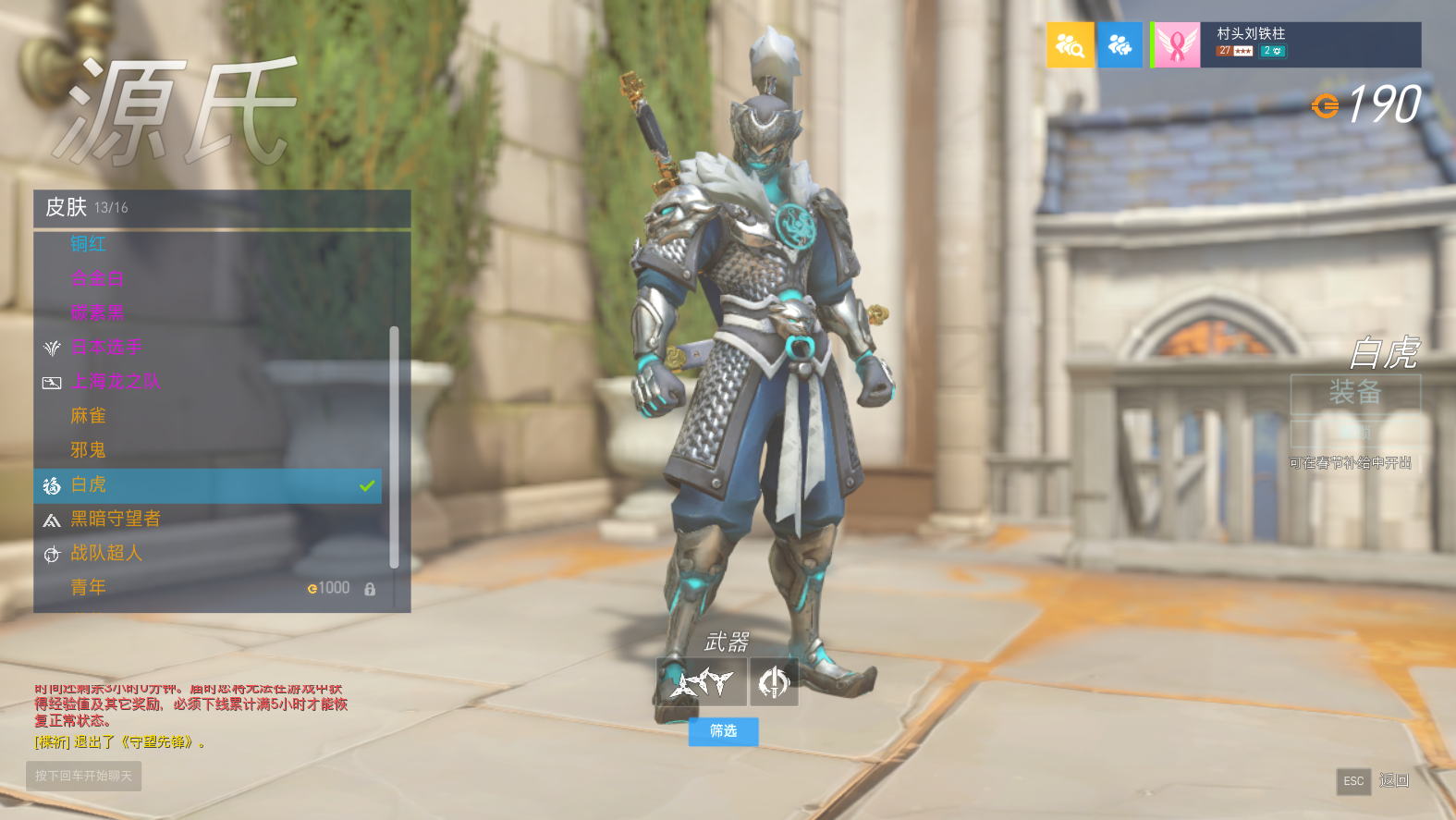 守望先锋典藏号金刀源金狂鼠战队超人白虎超多限定金品质皮肤