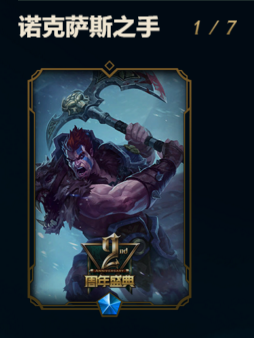 号主有话说源计划剑圣,艾克,两周年诺手,.