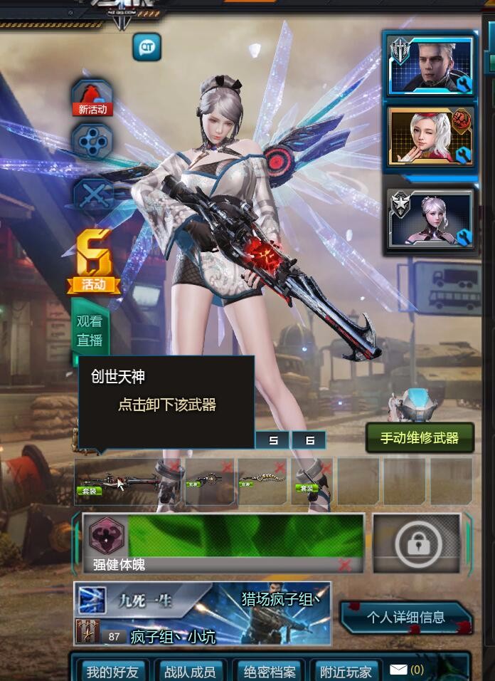 永久下架√此逆战账号已出租80次帐号出租-租号玩