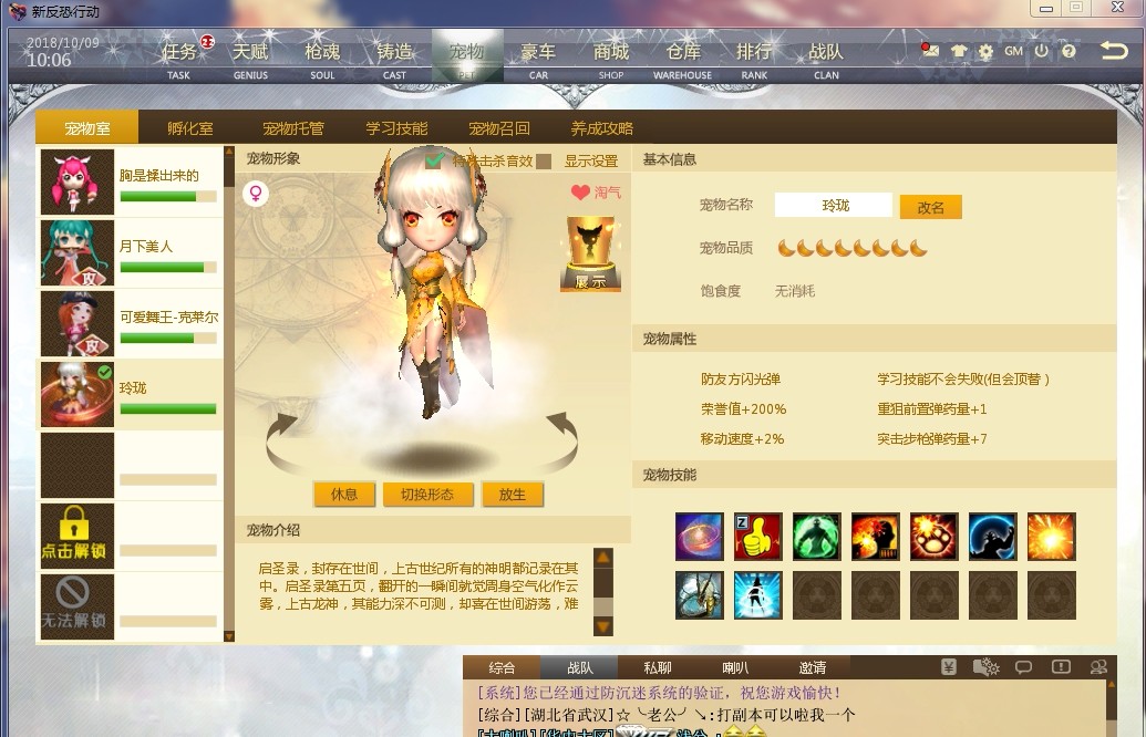 飞鸿紫电长空皓月汉升套装奎拉服装