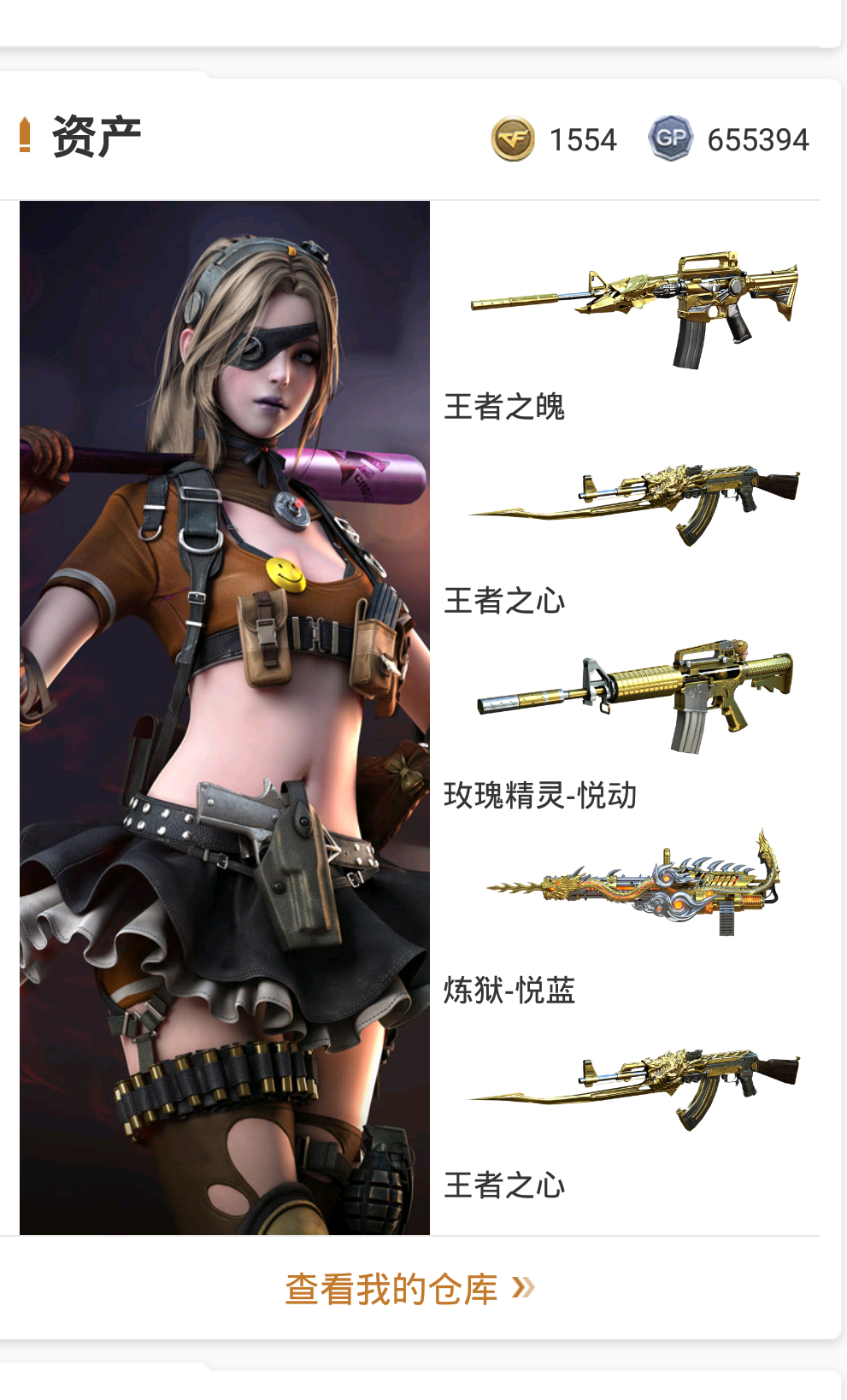 英雄全部都有王者之心王者之魄_穿越火线_电信区_江西一区_918网游_cf