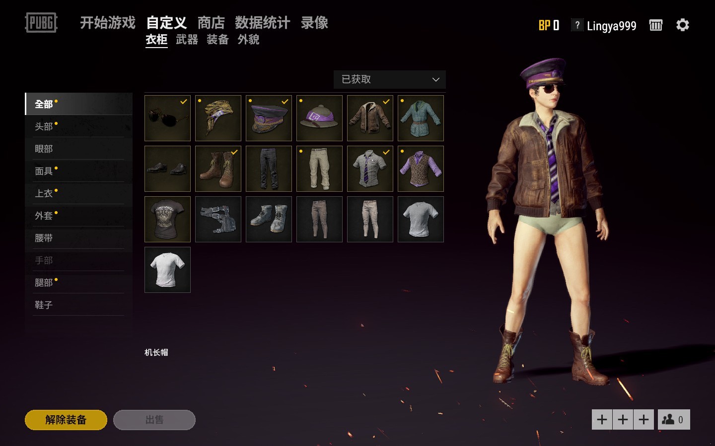 小赖绝地求生有皮肤全新账号丛林套飞行员套