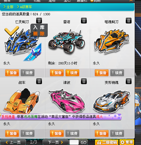 双s(双四级宝石)各种ta最低价体验此qq飞车账号已出租0次帐号出租-租