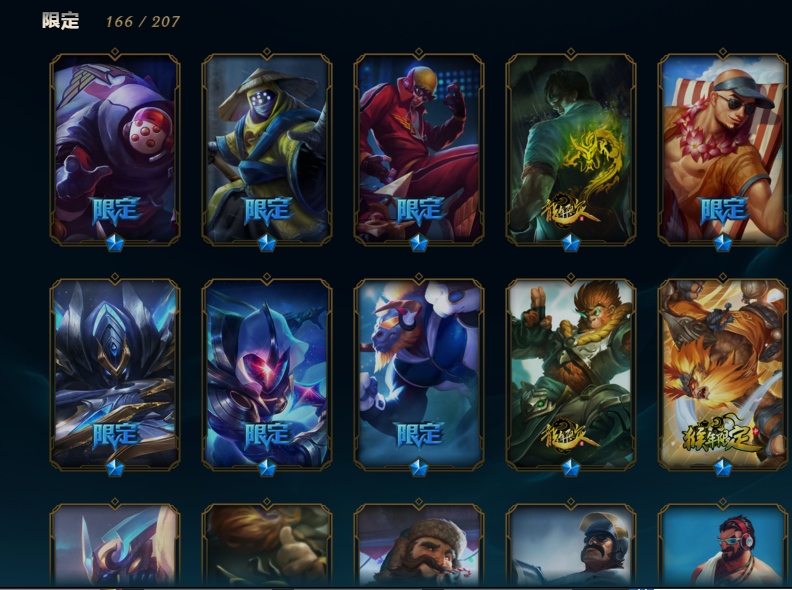 [搜超神]350皮肤★龙瞎★龙猴★情人节★猴猴