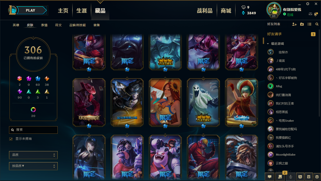 322皮肤|灵魂收割者冠军之隐勇敢的心斩星魔剑dj花木兰