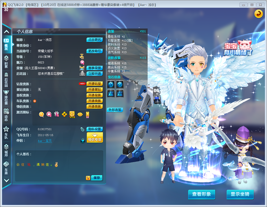 t1 圣枪永久 永久a车数辆含雷诺 绝版套装 座椅_qq飞车_电信_电信_樱