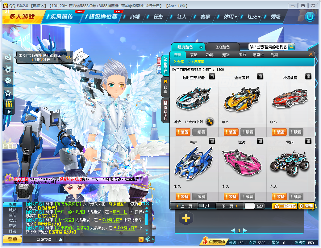 t1 圣枪永久 永久a车数辆含雷诺 绝版套装 座椅_qq飞车_电信_电信_樱