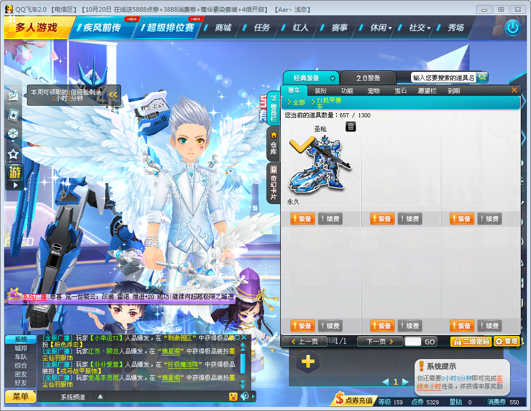 t1 圣枪永久 永久a车数辆含雷诺 绝版套装 座椅_qq飞车_电信_电信