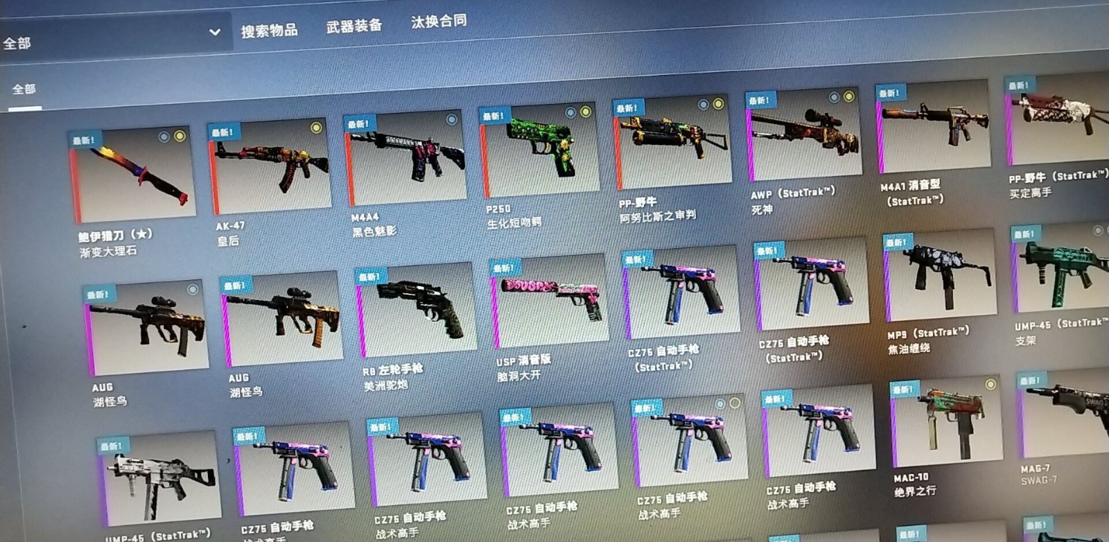 csgom9刺刀渐变大理石图片