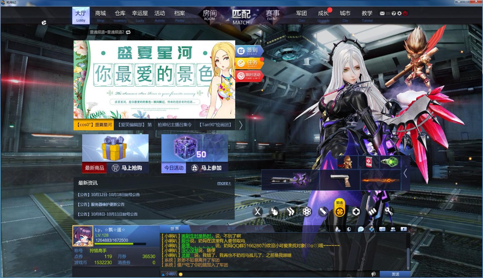 131级蜂后 母猴 女狙 蒸汽机枪_枪神纪_电信区_枪神之路_老王租号24