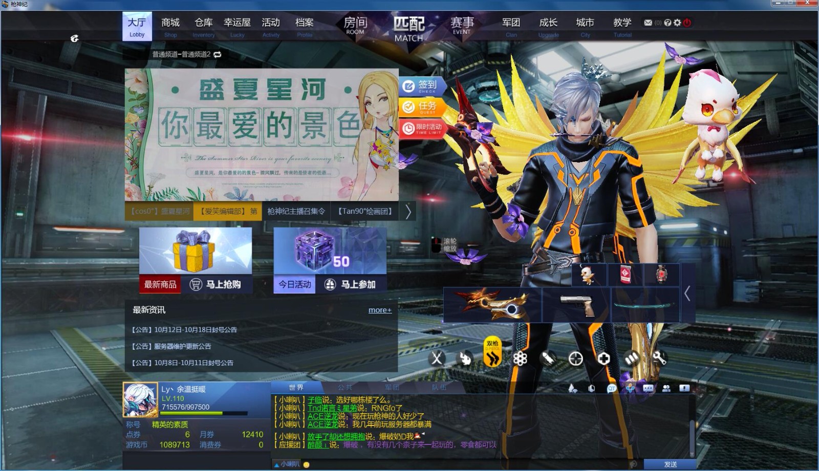 110级兽王火女 冰封机枪 导弹 母狙 男医 天命猴_枪神纪_电信区_枪神