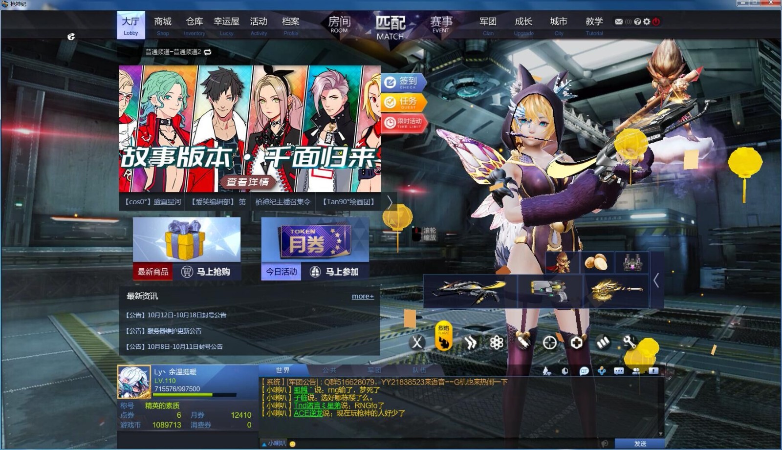 110级兽王火女 冰封机枪 导弹 母狙 男医 天命猴_枪神纪_电信区_枪神