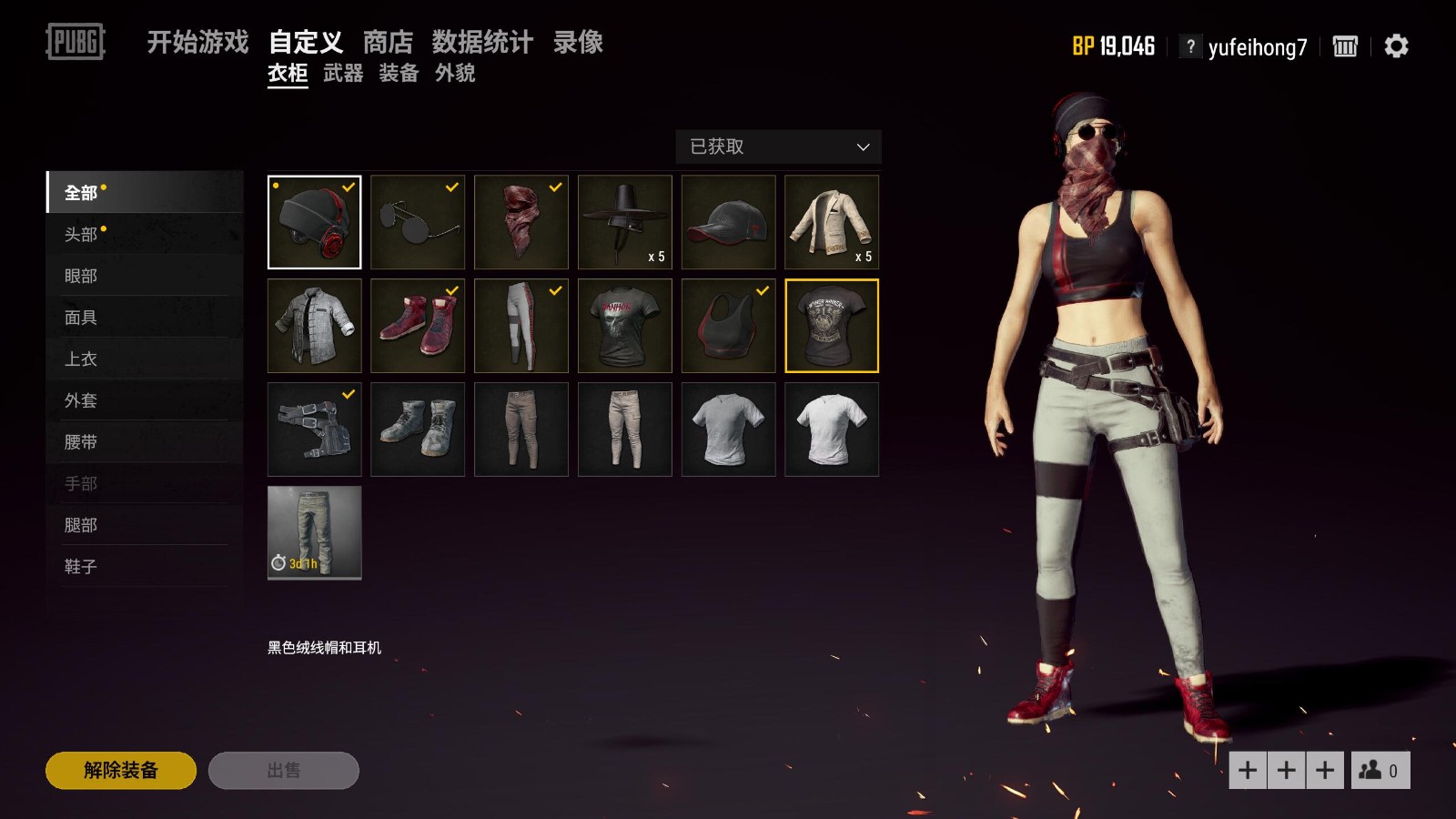 顶级绝版红围巾红鞋