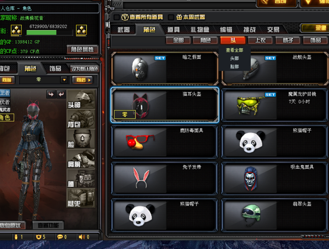 11v 有猫耳头盔此穿越火线账号已出租0次帐号出租-租号玩