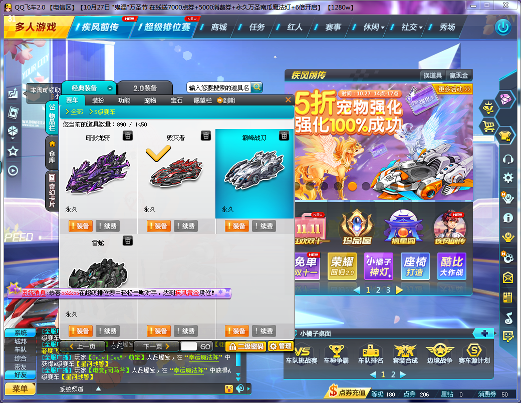 4s 2t2丨高改特效s毁灭者丨高改t2铁甲巨龙_qq飞车_电信_电信_你尸弟