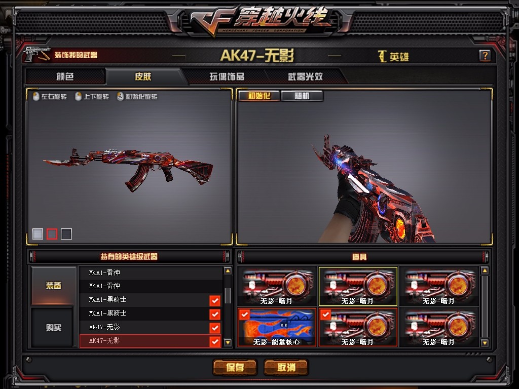 44v|王者之心|瞳|光|力|锋|悦享|雷神无影全皮肤|葵