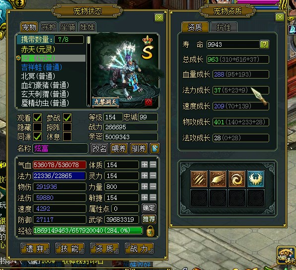 149级 第一暴力 混沌 赤天 双元灵 20级法宝,此问道账号已出租0次帐号