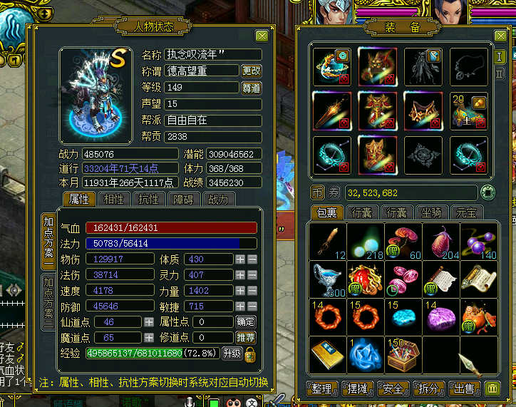 149级 第一暴力 混沌 赤天 双元灵 20级法宝,此问道账号已出租0次帐号