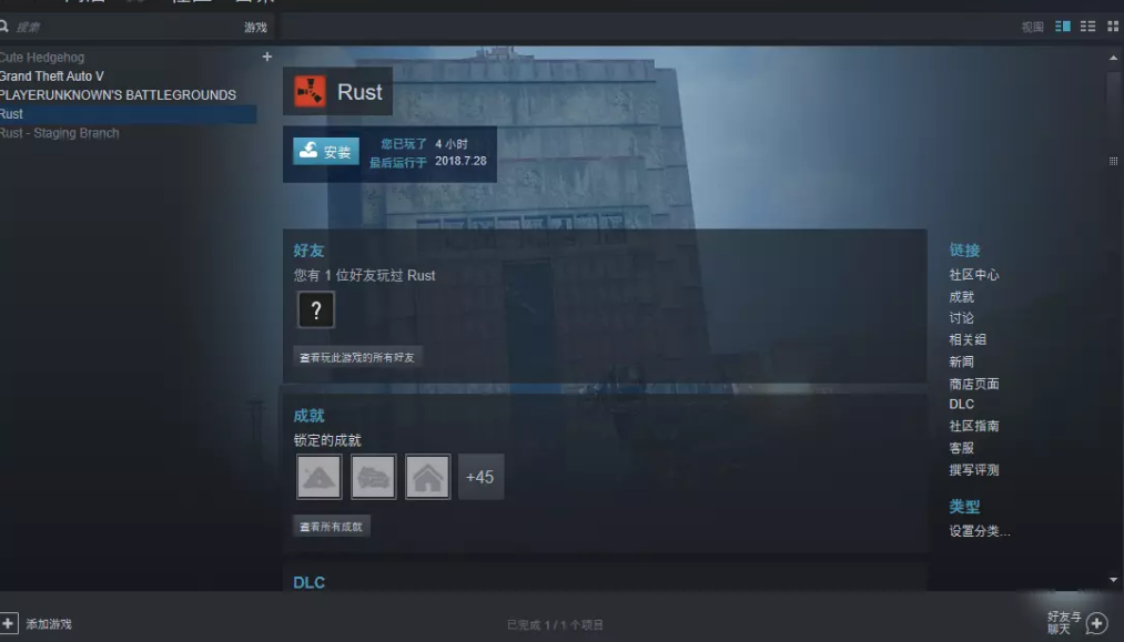 steam游戏rust腐蚀请勿开挂封号会扣押金