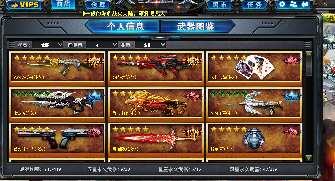 超多猎魔武器帝王此火线精英账号已出租0次帐号出租-租号玩