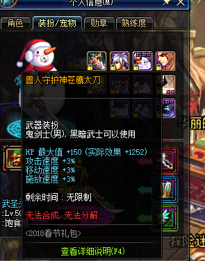 春节套pk站街光环死亡冰柱圣耀光剑