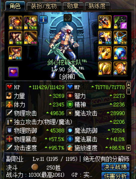 增幅b套剑魂魔神深渊骑士天空套