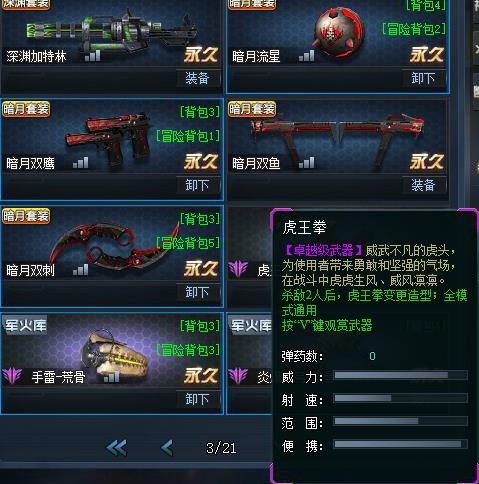 生死狙击7v账号7英雄武器包你玩爽其他还有许多卓越哦