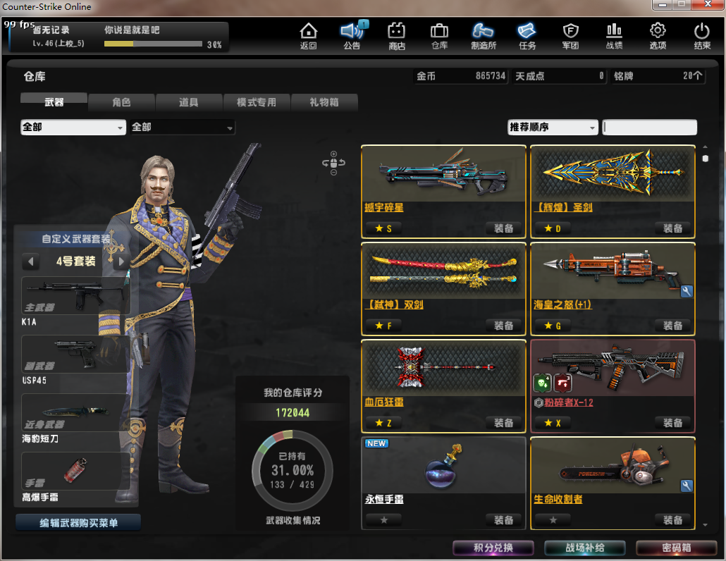 狗神x12圣剑弑神枪很多