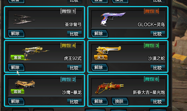 泰坦 毒皇 地狱修罗 大翅膀 pvp武器