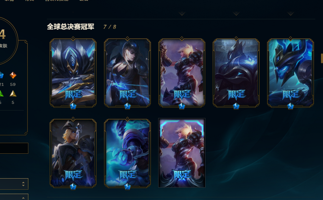 斩星魔剑 终极皮肤 海克斯科技 冠军皮肤 源计划全套 龙瞎