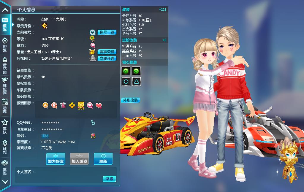 t1几辆永久a超帅神影飞车唯一一辆特效车_qq飞车_电信_电信_游戏不要