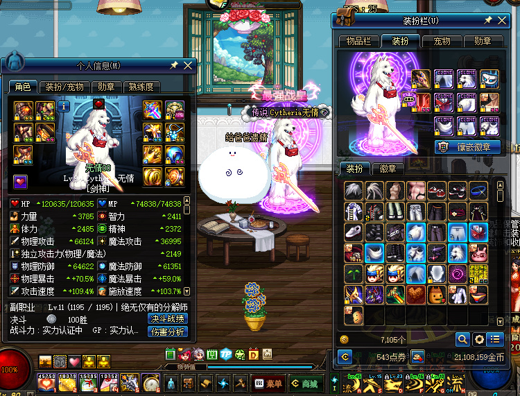 久念租号认命,3785力量白手 6w6面板