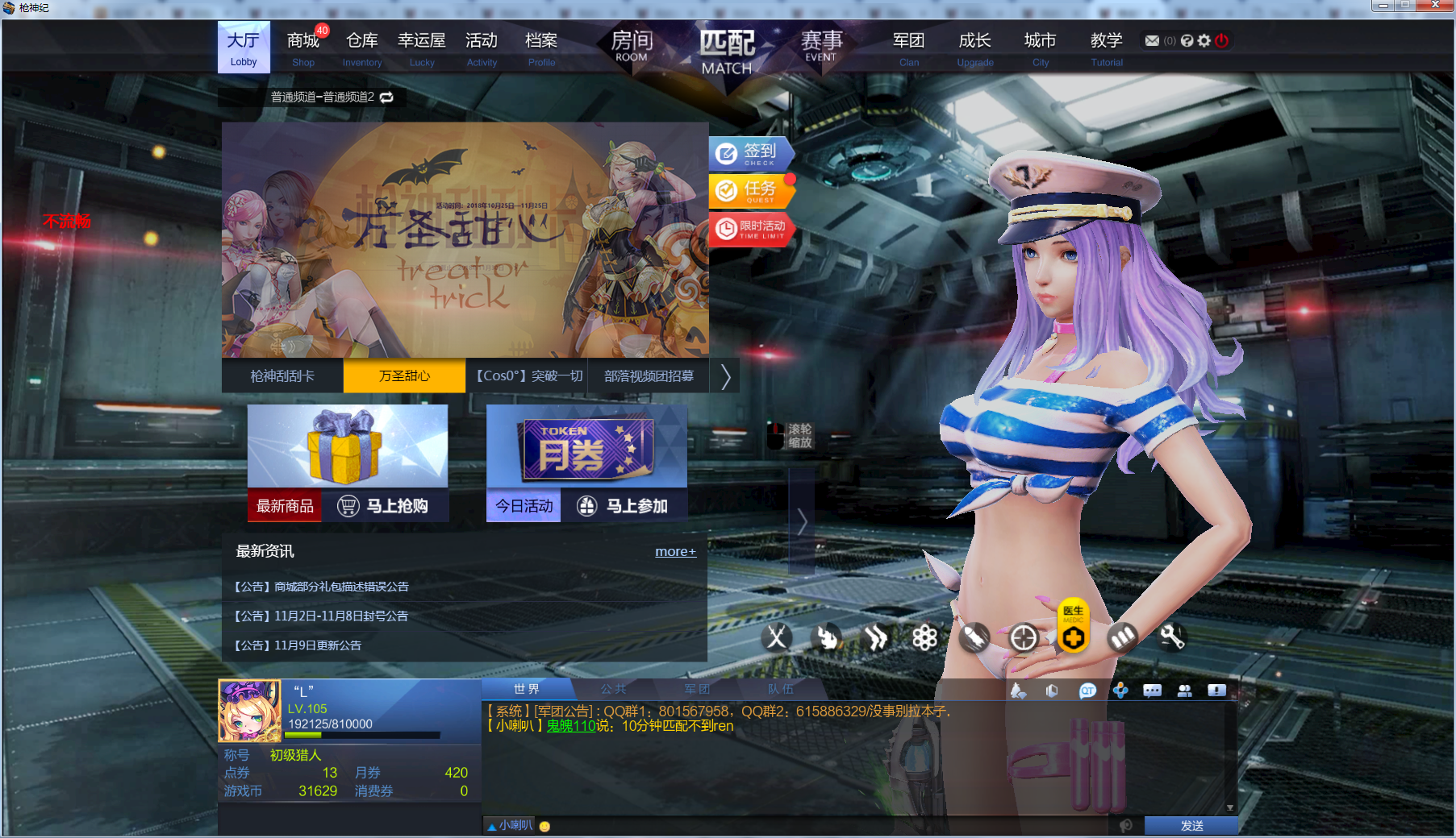 4英雄█苏醒母猴█苍蓝地狱火█军装奶妈█圣金奶█天使狙_枪神纪