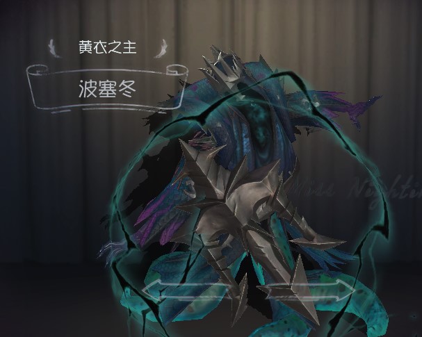 采药人★绿纹公主抱★波塞冬黄衣之主★宿伞之魂红蝶阿拉丁厂长