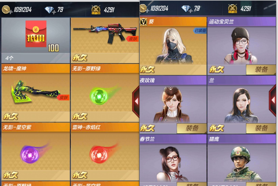 【31v】王者之峰.火麒麟套装.无影套装.极光.雷神.加特林