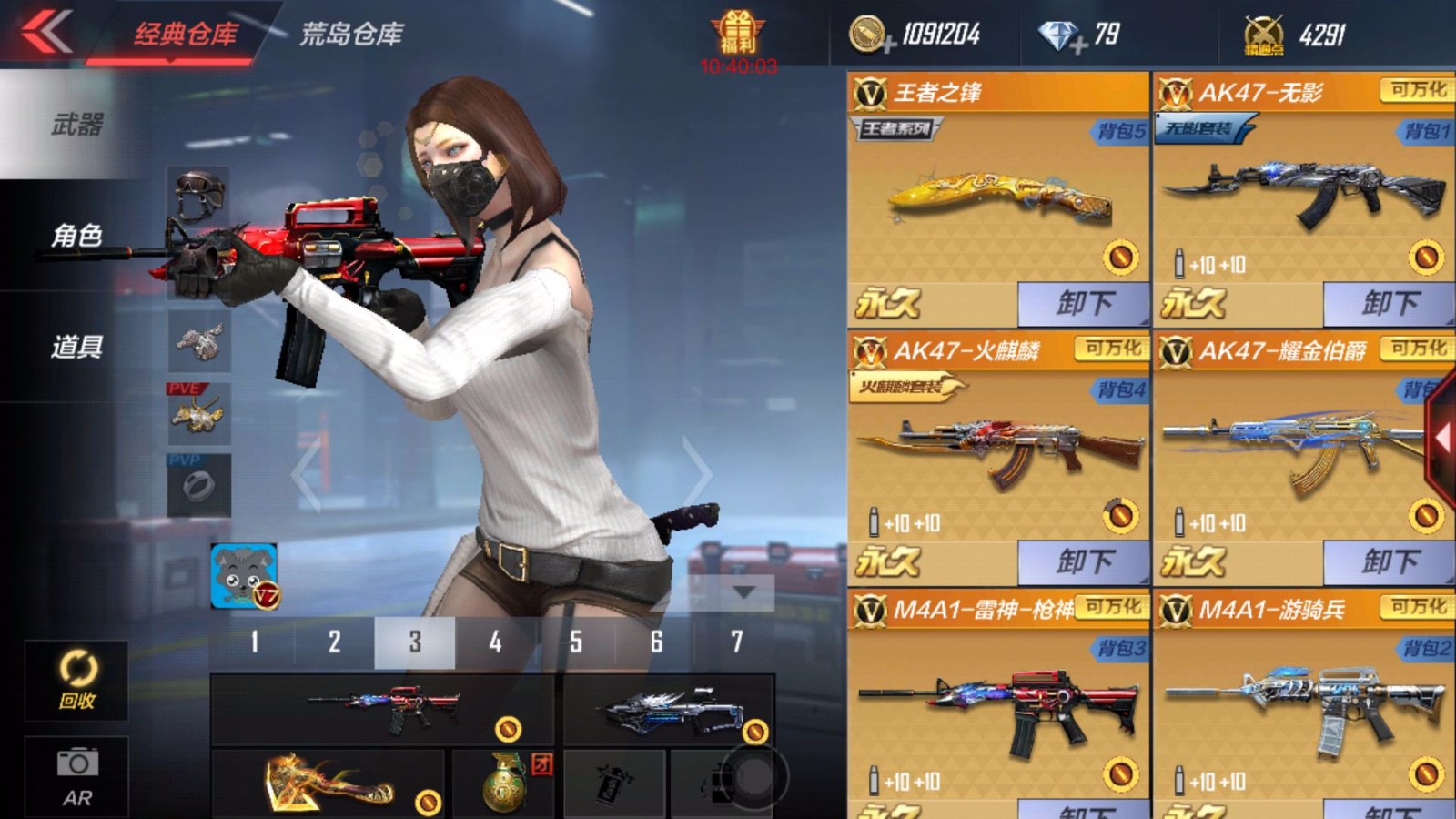 【31v】王者之峰.火麒麟套装.无影套装.极光.雷神.加特林