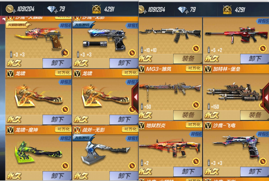 【31v】王者之峰.火麒麟套装.无影套装.极光.雷神.加特林